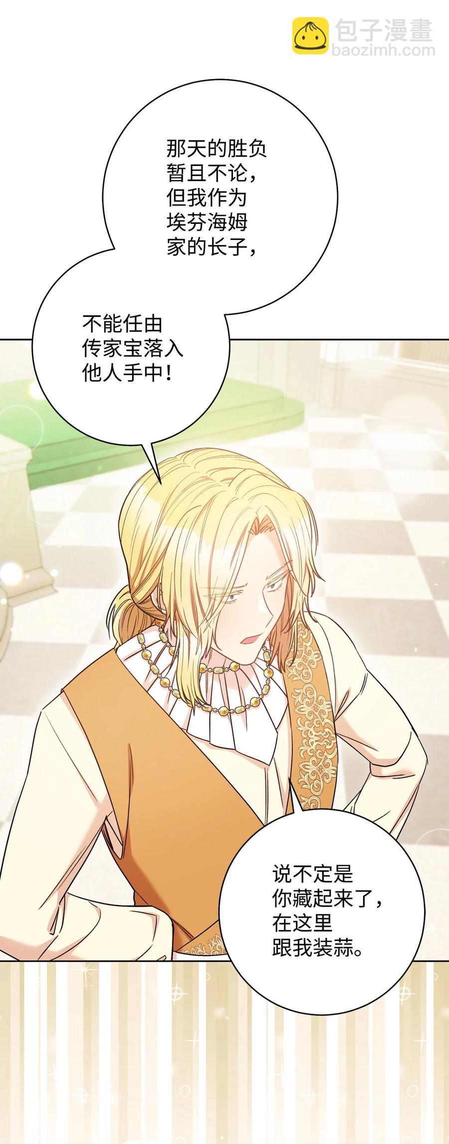 29 幸运转盘(1/2)-第30话