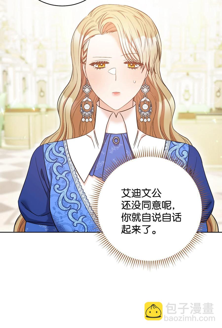 29 幸运转盘(1/2)-第30话