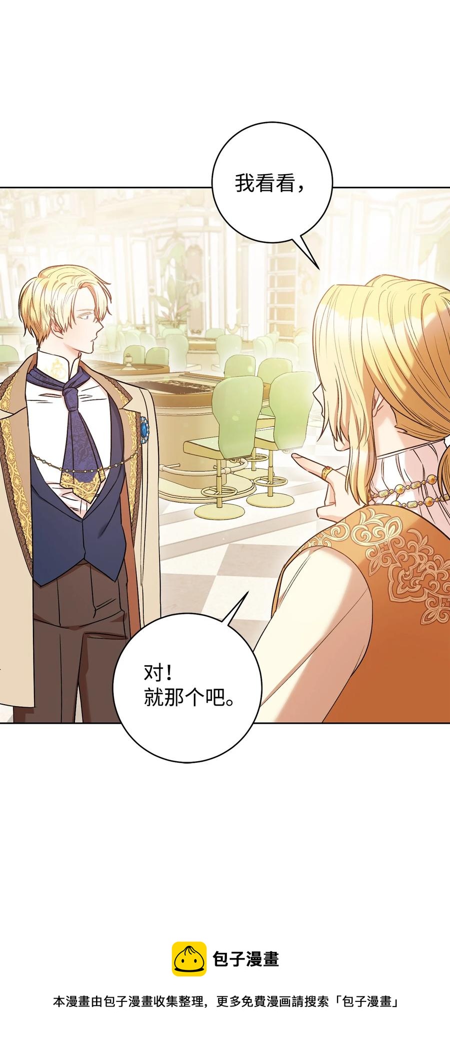 29 幸运转盘(1/2)-第30话