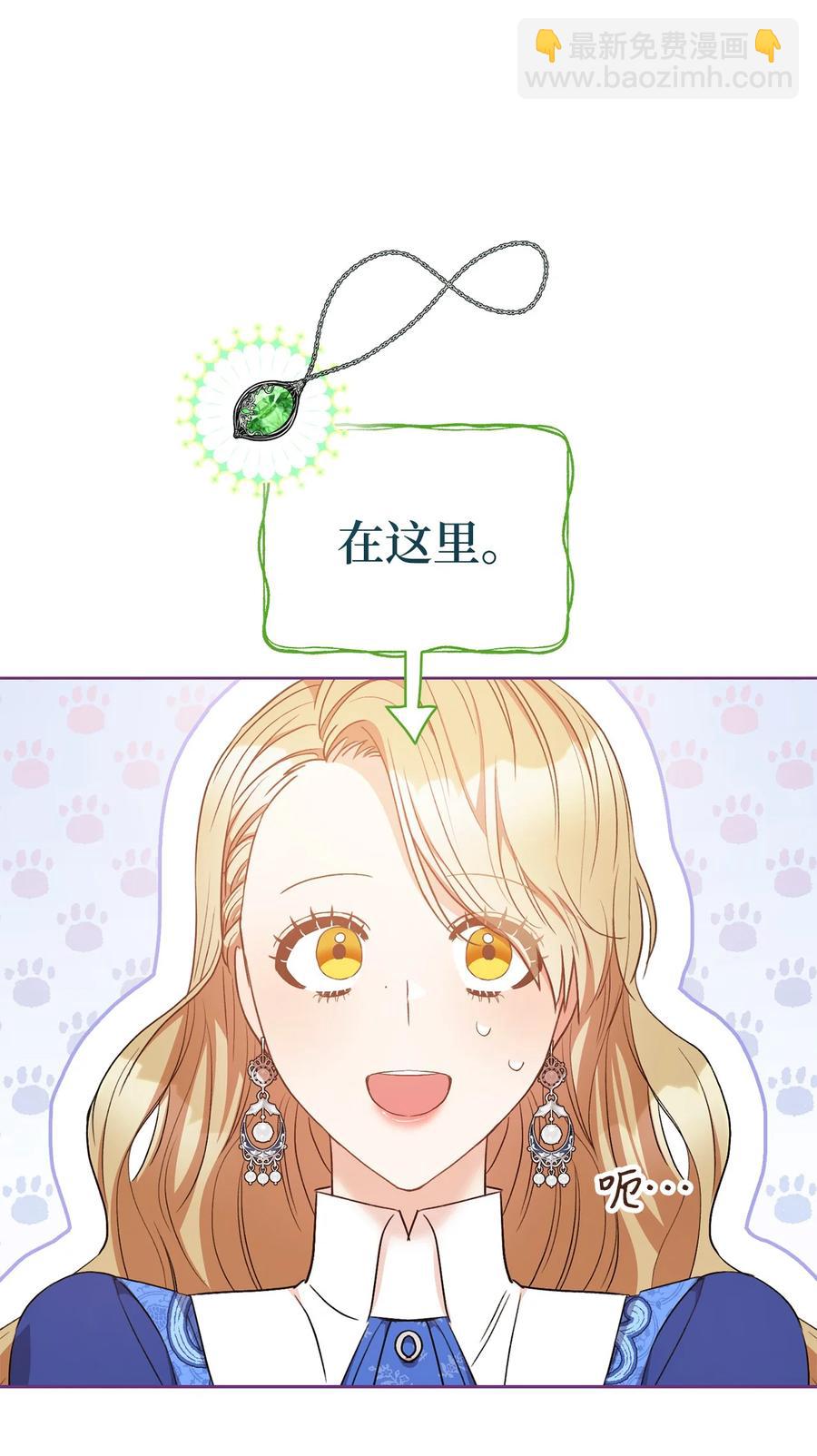 29 幸运转盘(1/2)-第30话