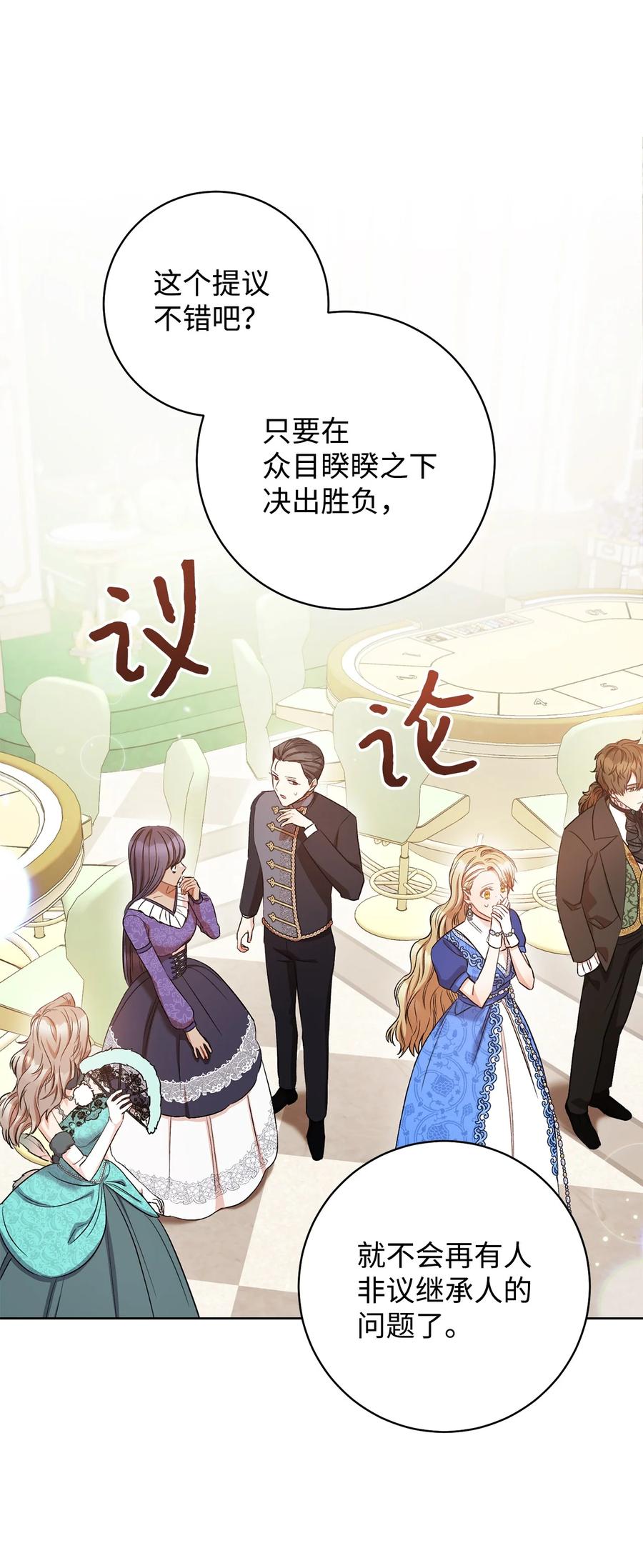 29 幸运转盘(1/2)-第30话