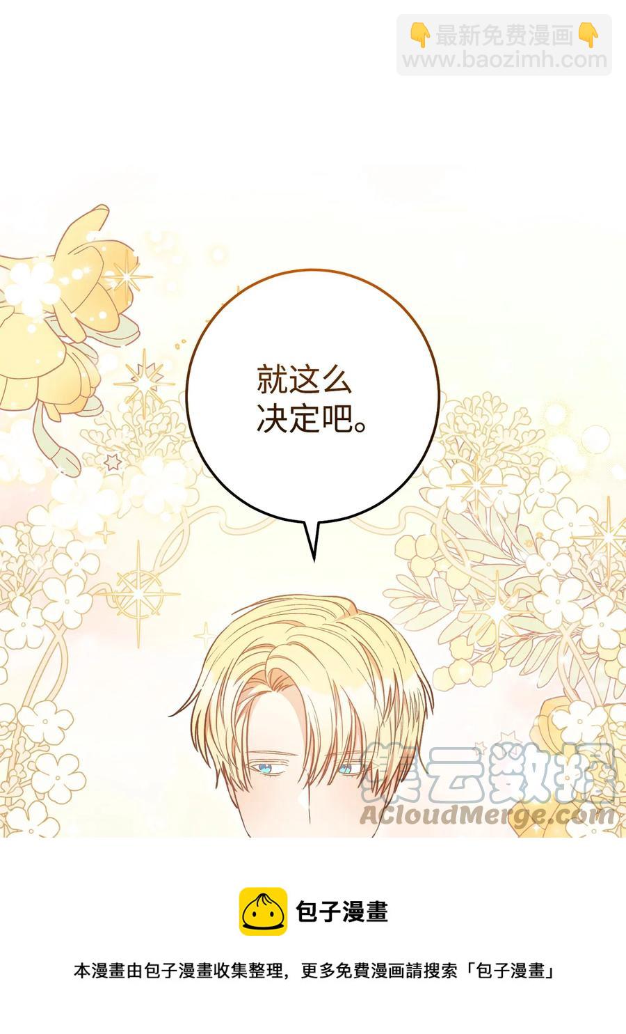 29 幸运转盘(1/2)-第30话