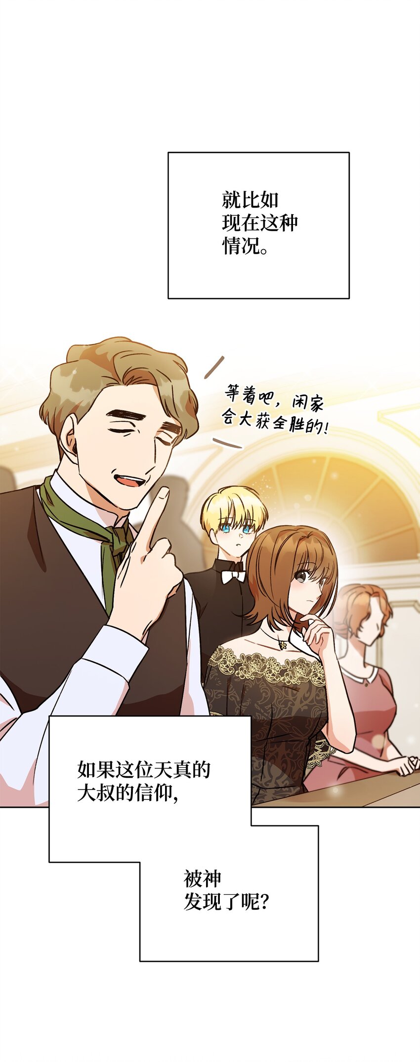 03 魔法戒指(1/2)-第4话