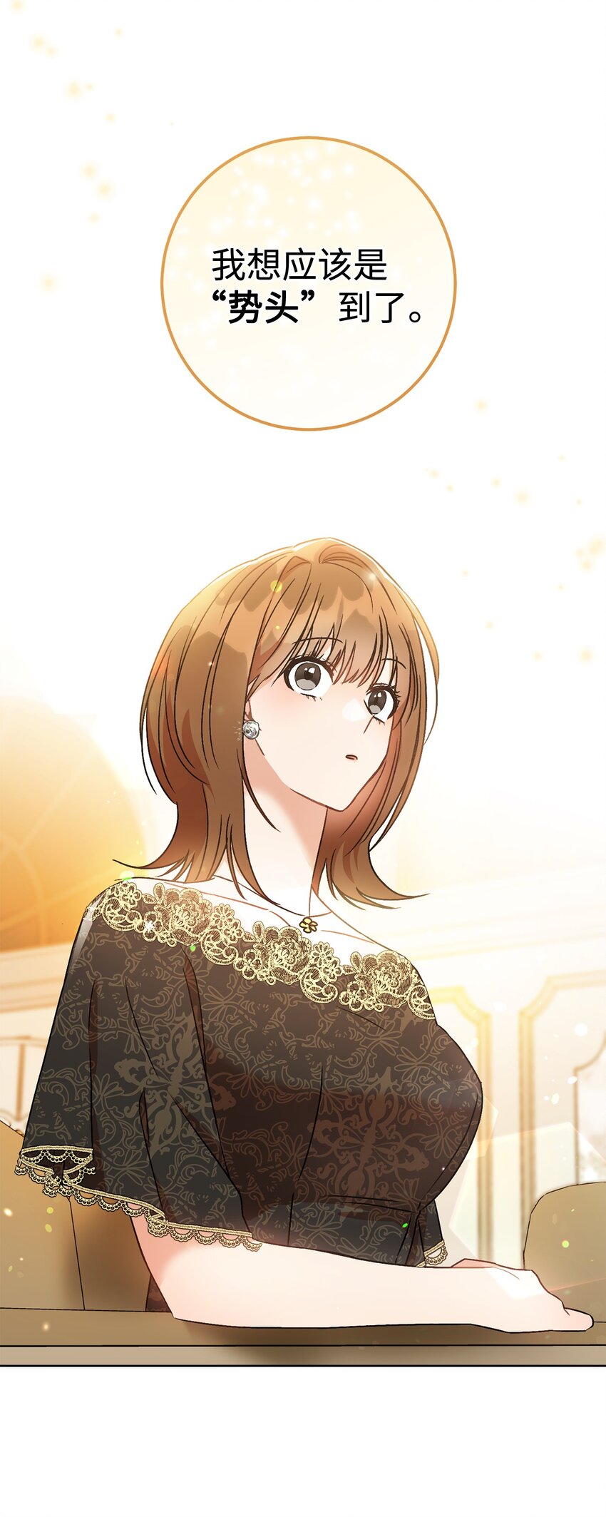 03 魔法戒指(1/2)-第4话