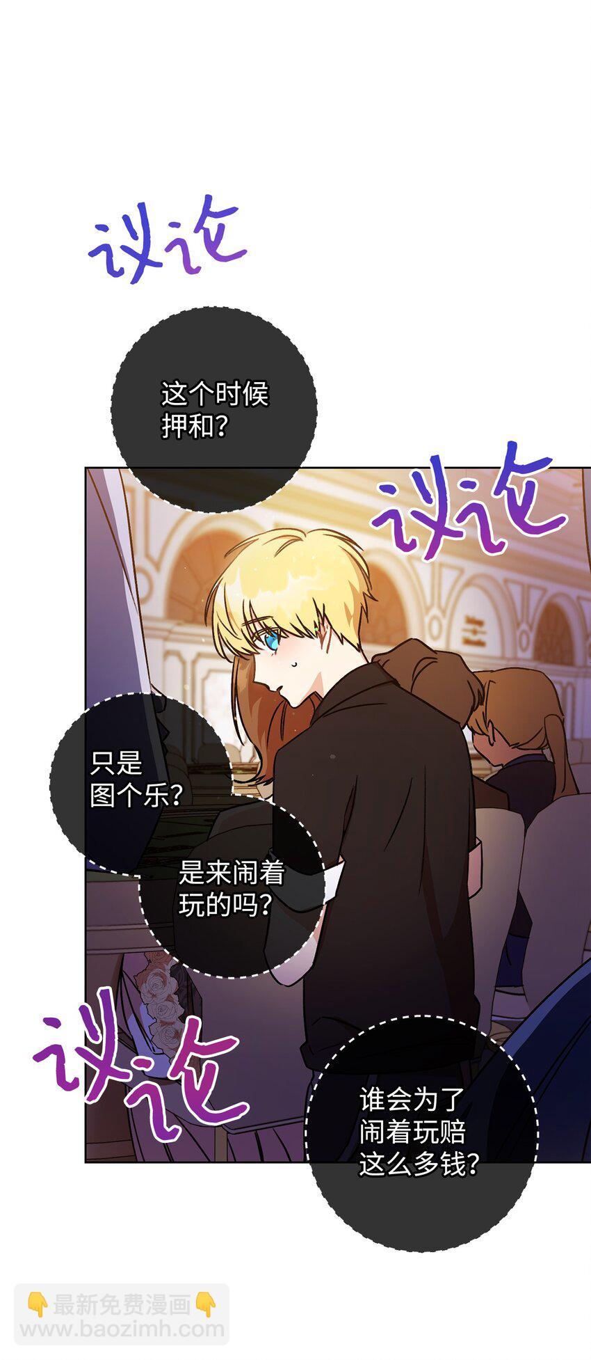 03 魔法戒指(1/2)-第4话