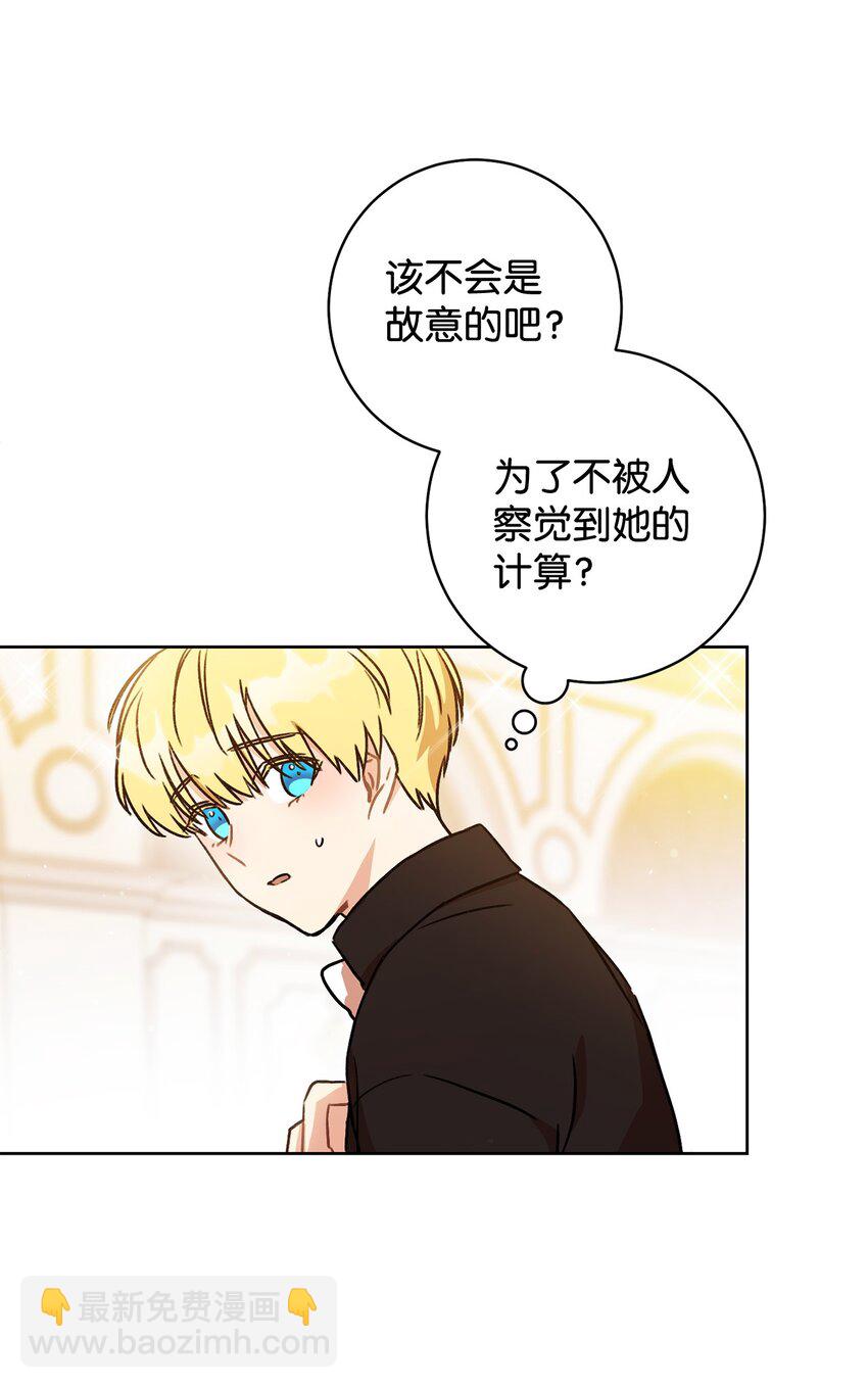 03 魔法戒指(1/2)-第4话