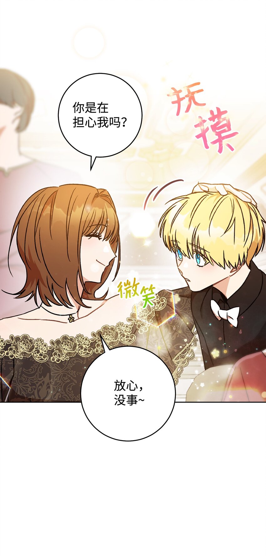 03 魔法戒指(1/2)-第4话