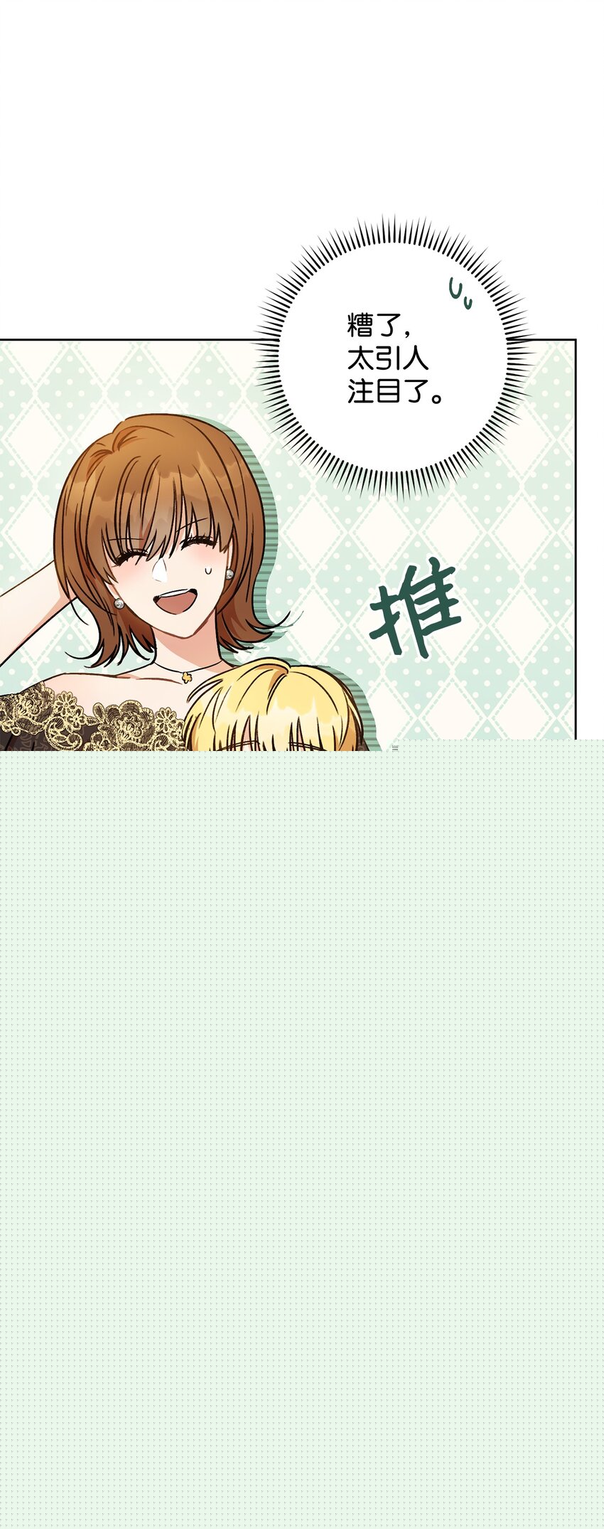 03 魔法戒指(1/2)-第4话