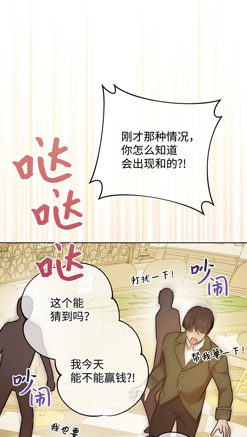 03 魔法戒指(1/2)-第4话