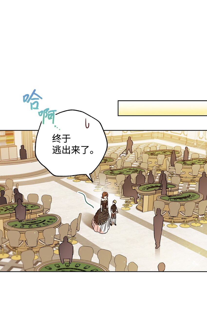 03 魔法戒指(1/2)-第4话