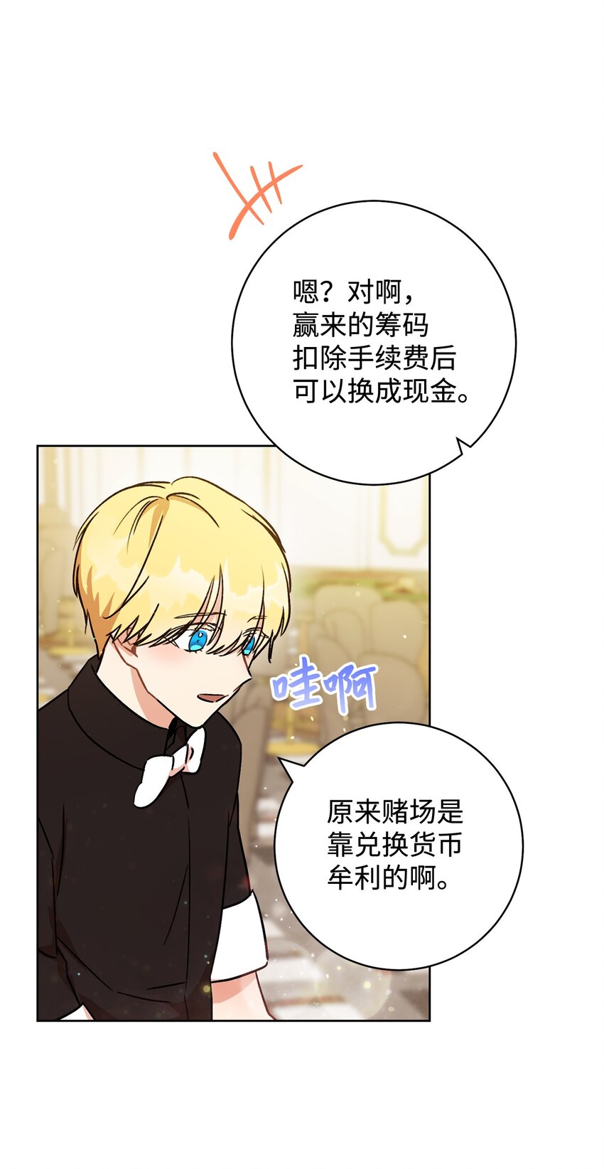 03 魔法戒指(1/2)-第4话