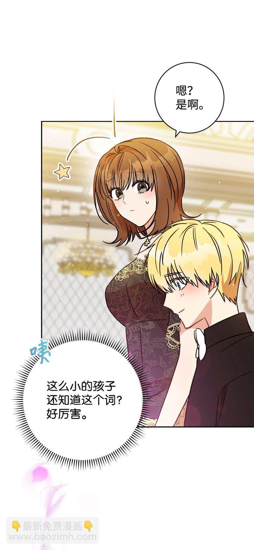 03 魔法戒指(1/2)-第4话