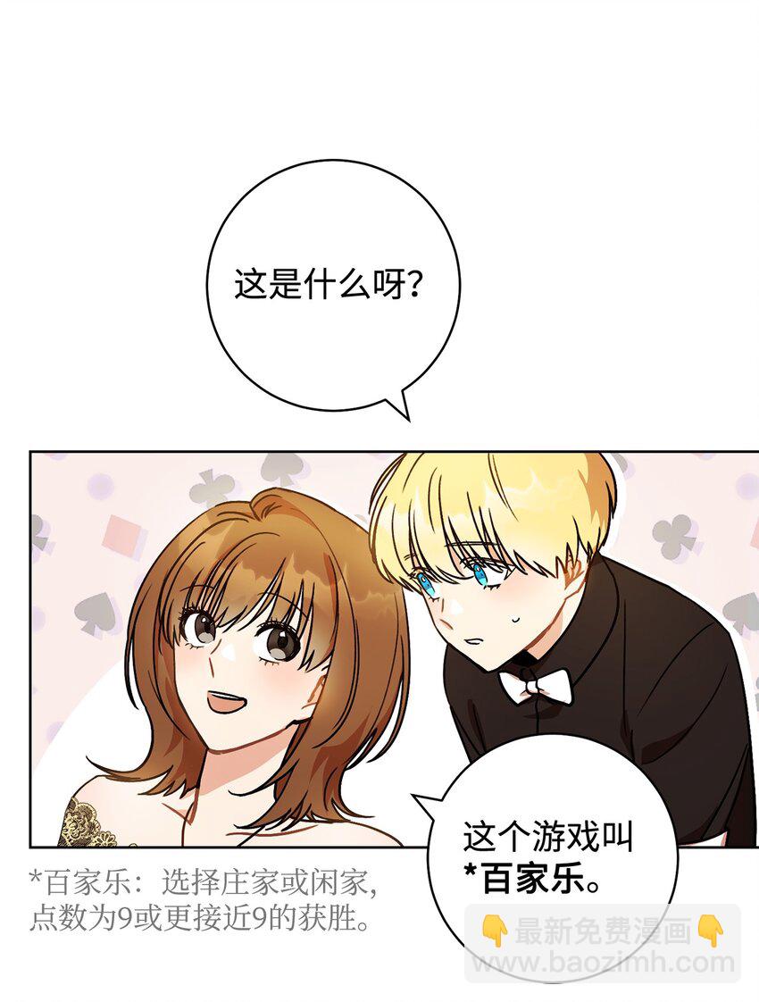 03 魔法戒指(1/2)-第4话