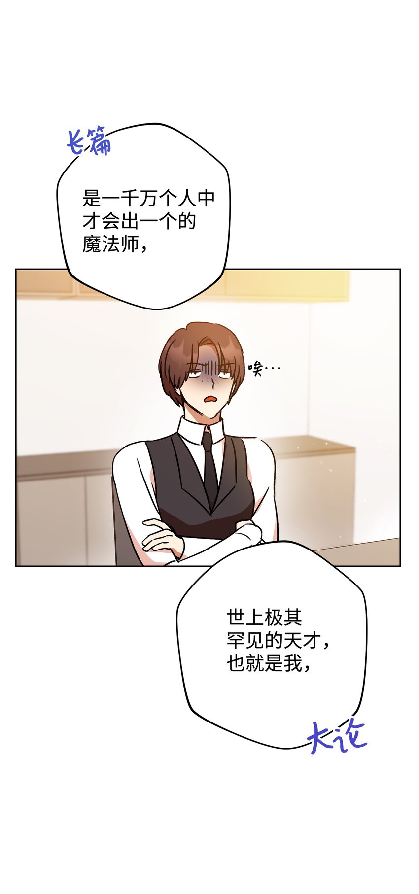 03 魔法戒指(1/2)-第4话