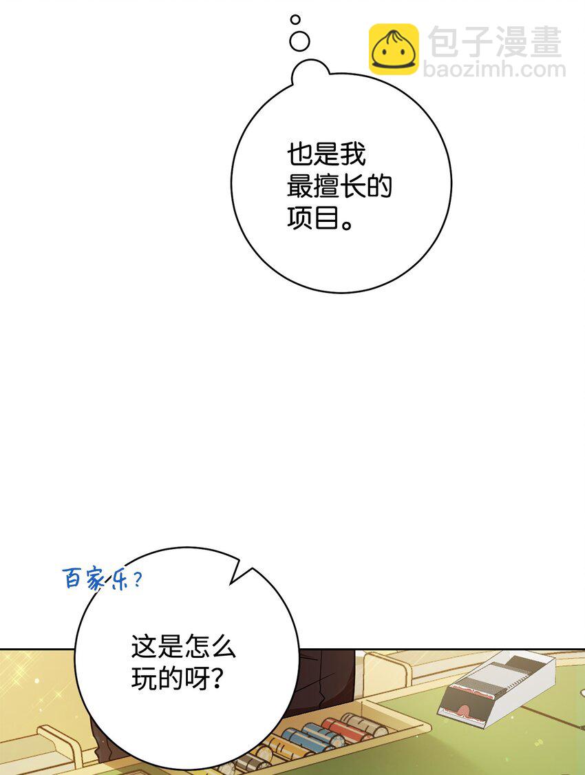 03 魔法戒指(1/2)-第4话