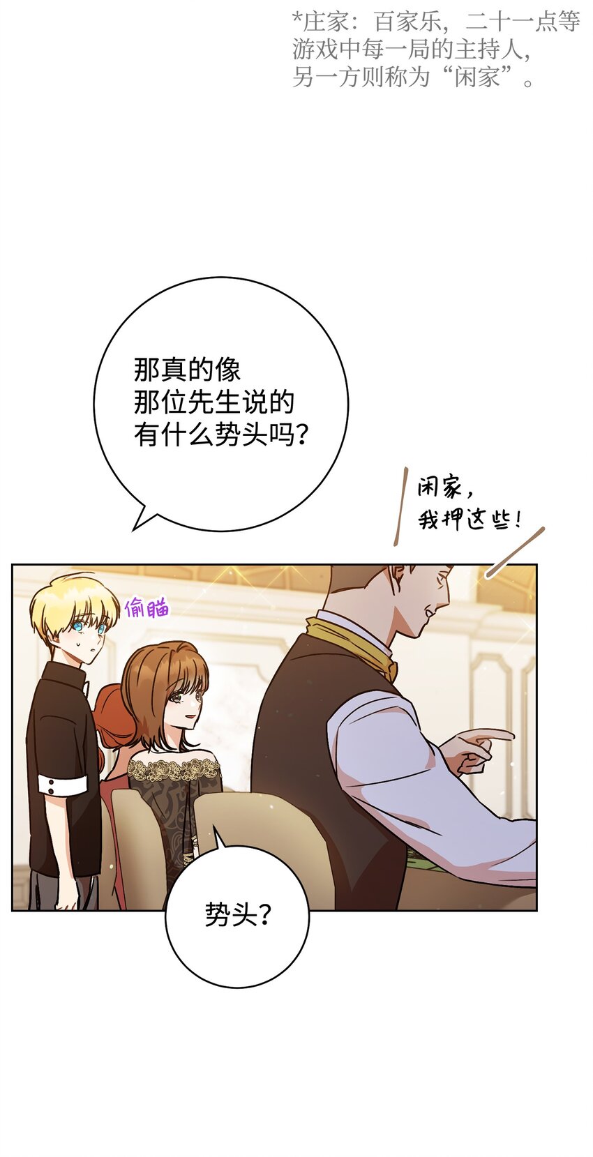 03 魔法戒指(1/2)-第4话