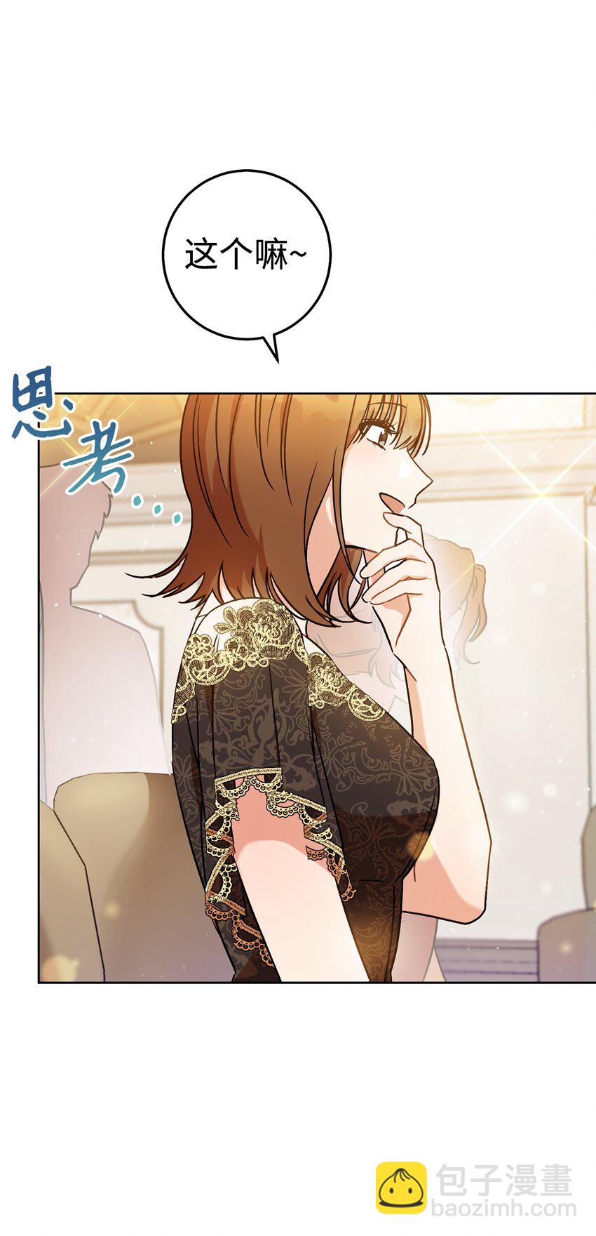 03 魔法戒指(1/2)-第4话