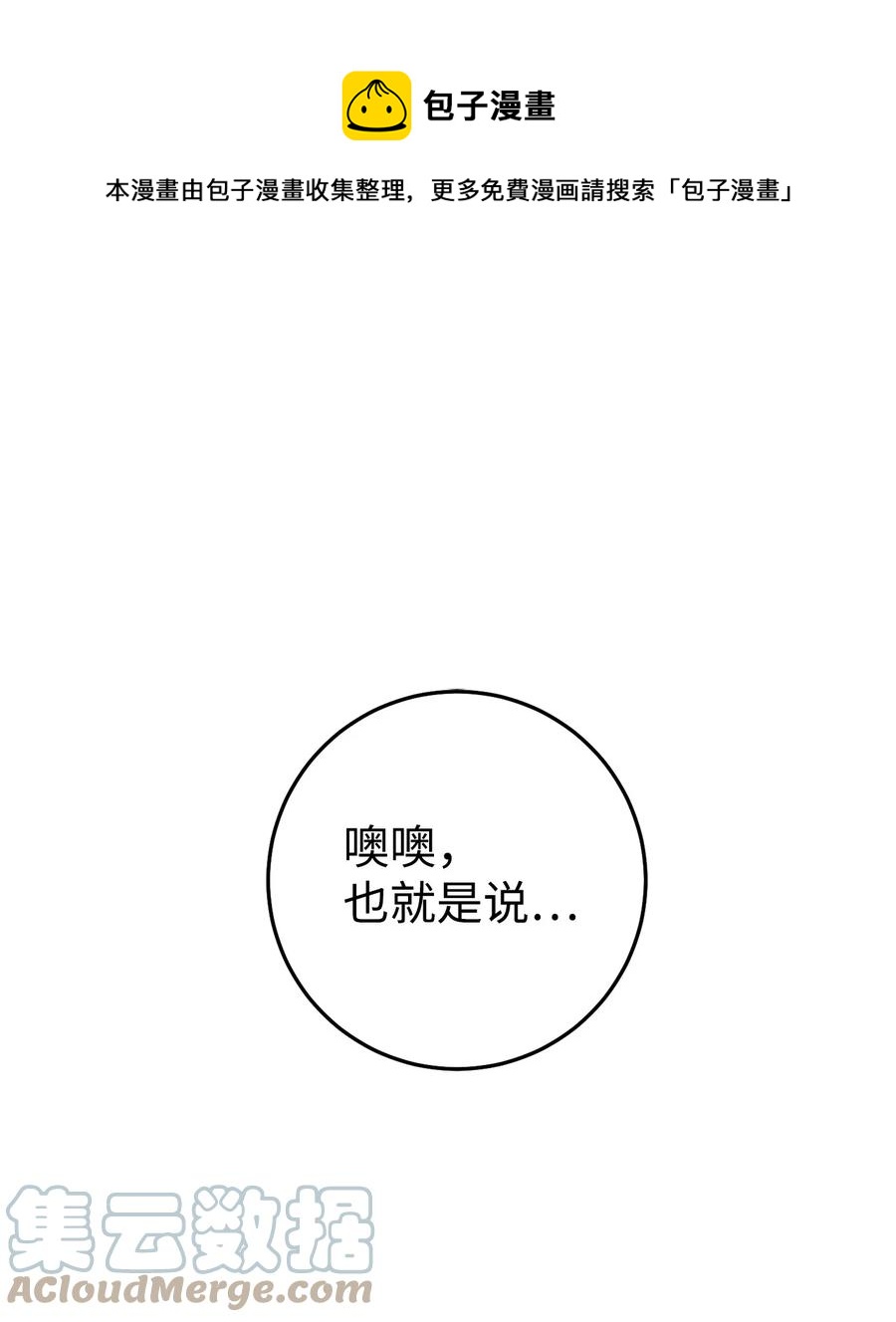 31 刺客(1/2)-第32话