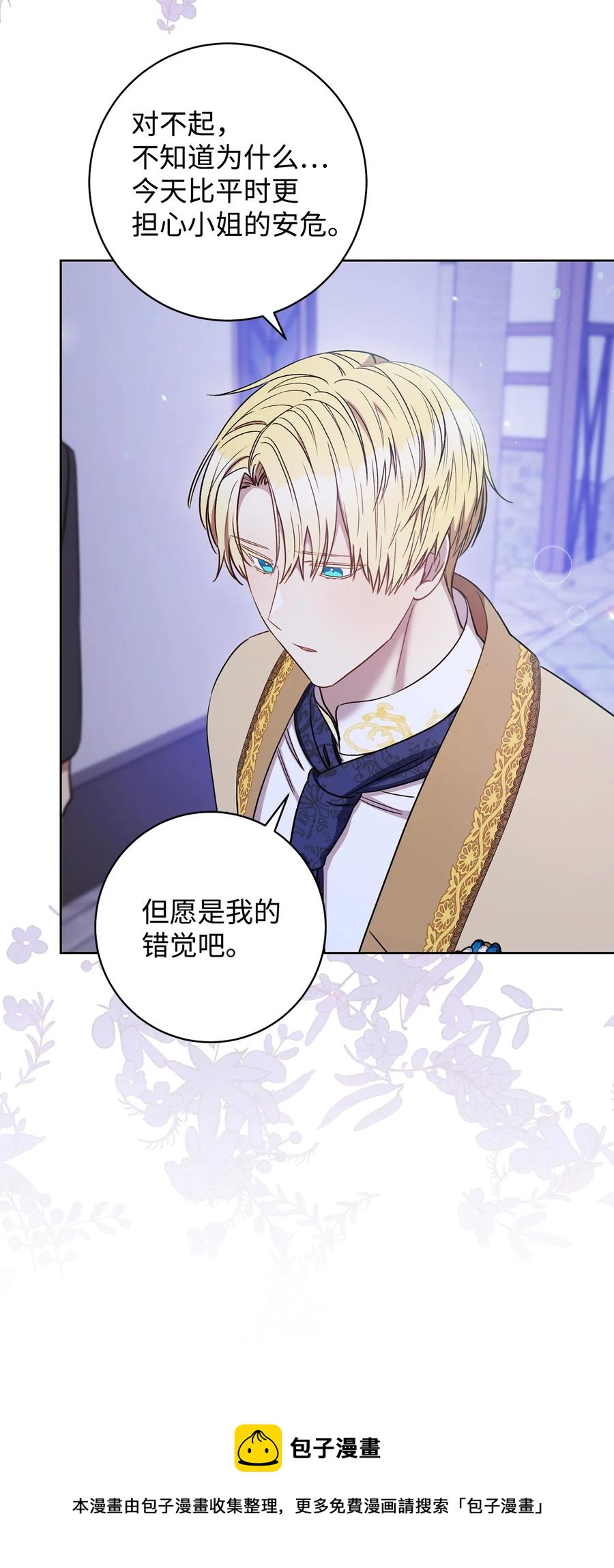 31 刺客(1/2)-第32话