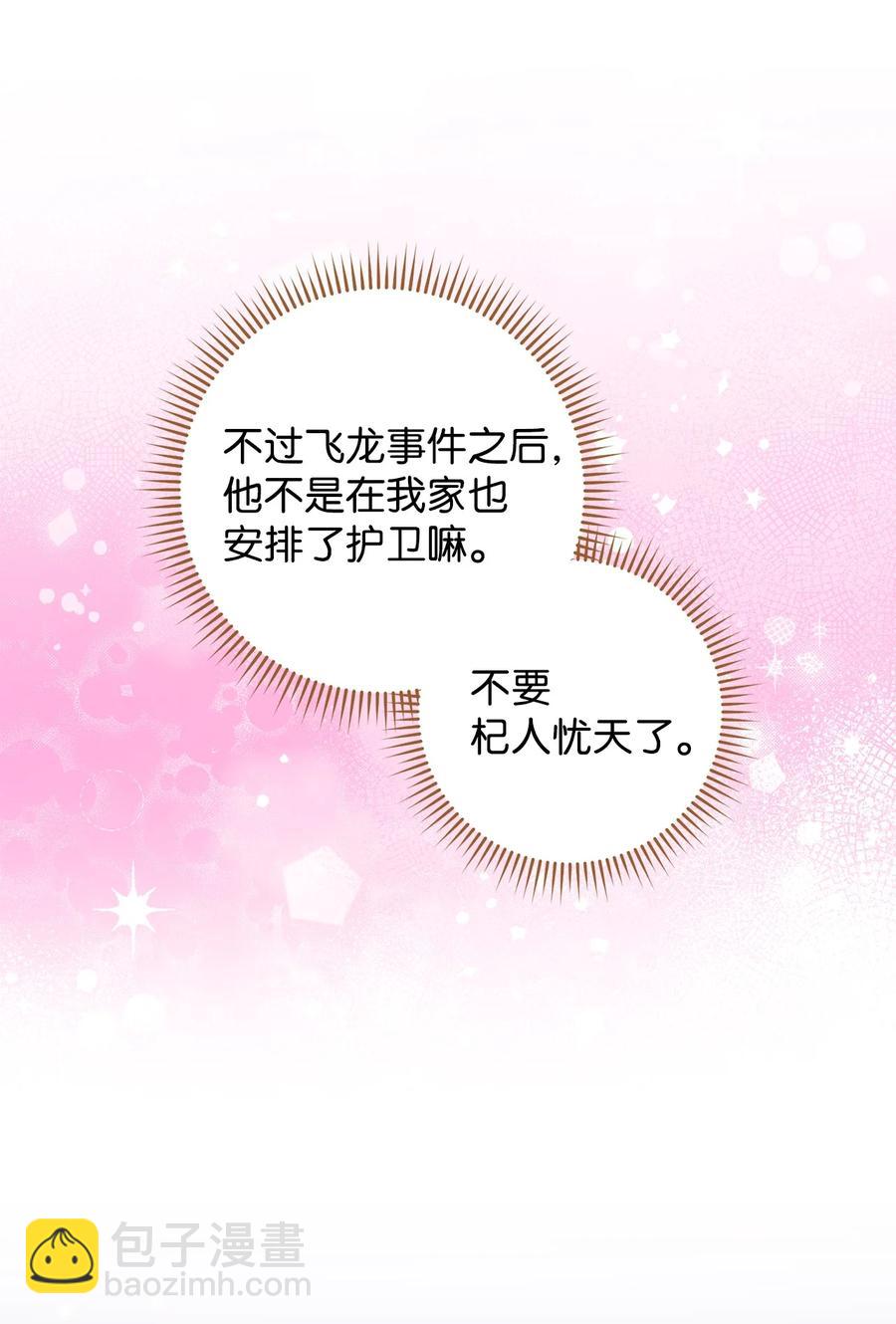 31 刺客(1/2)-第32话