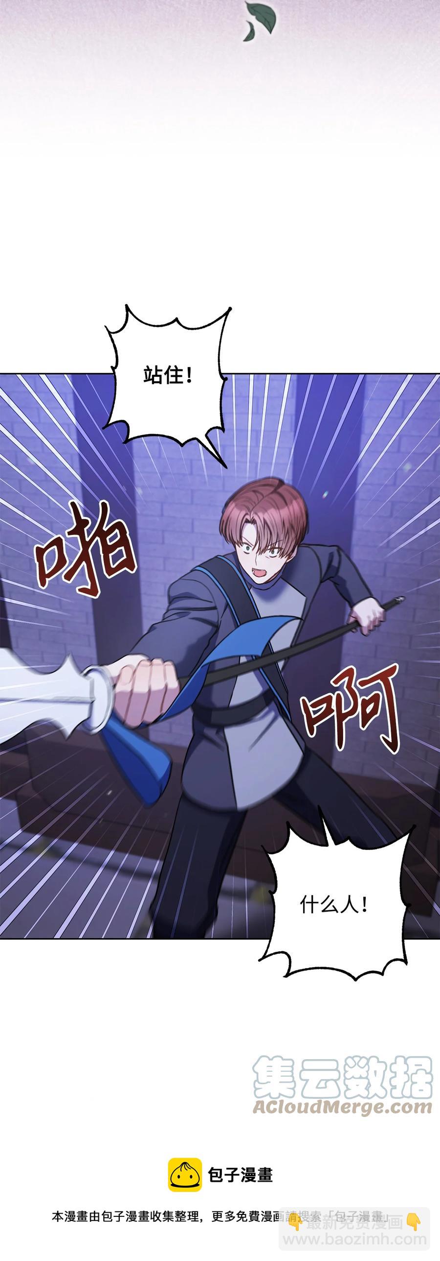 31 刺客(1/2)-第32话