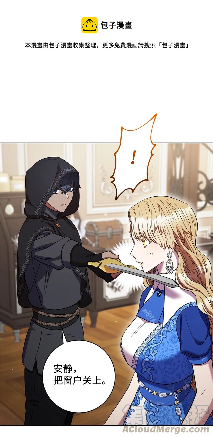 31 刺客(1/2)-第32话