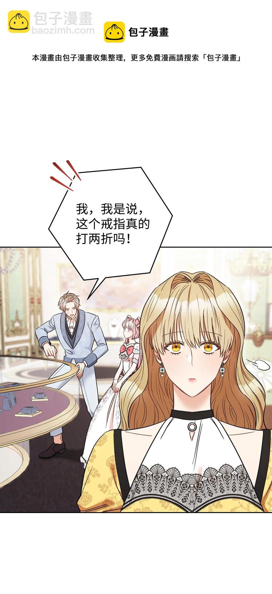 33 情敌(1/2)-第34话