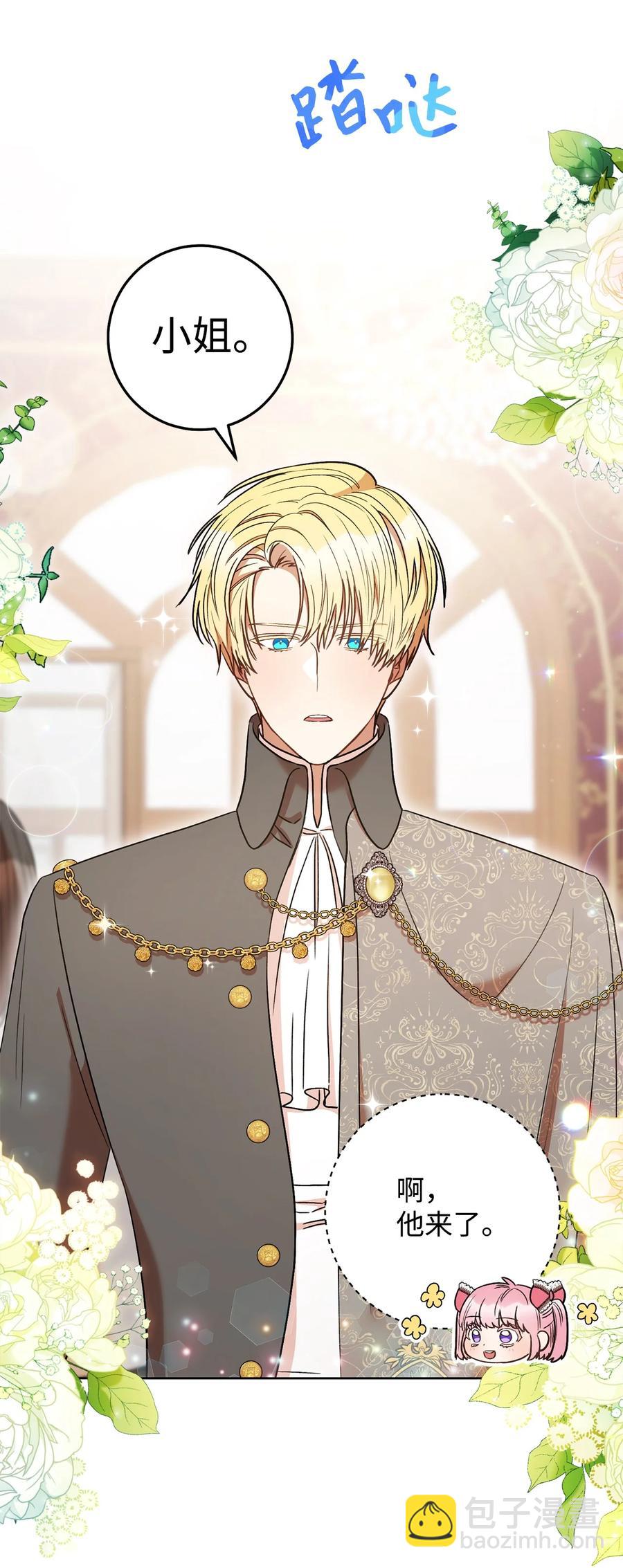 33 情敌(1/2)-第34话