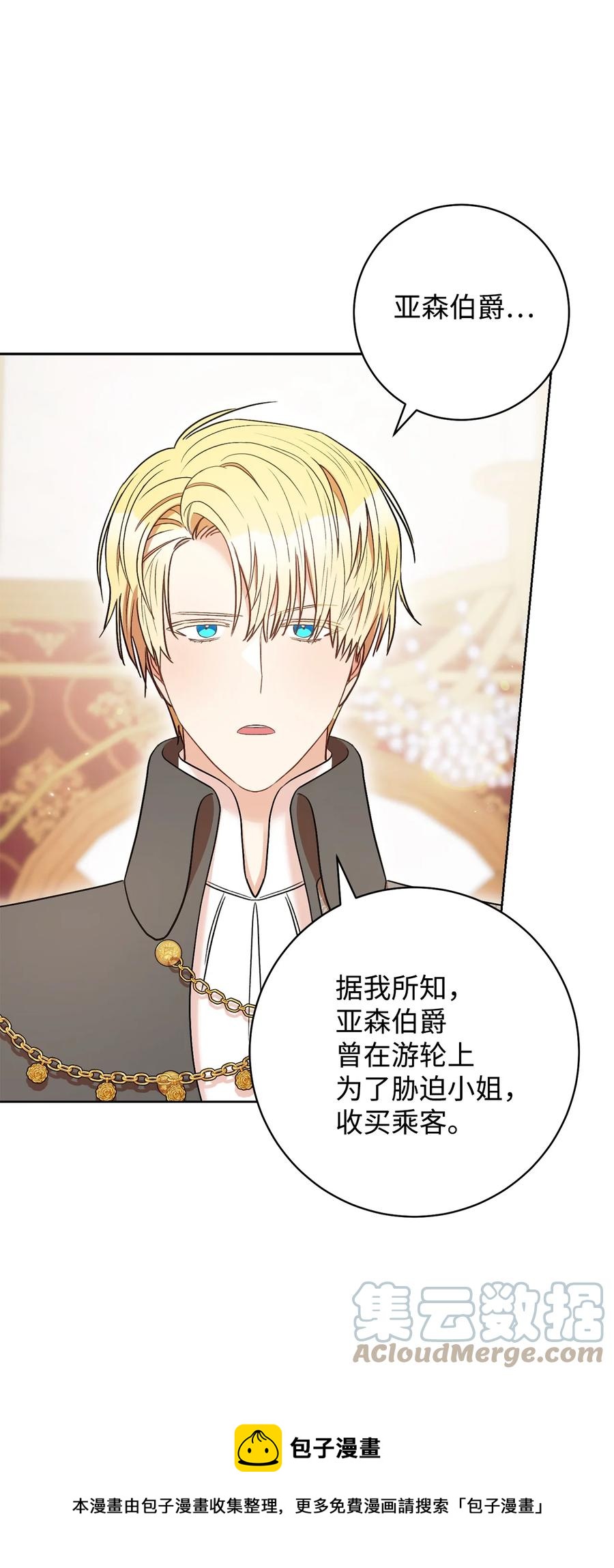 33 情敌(1/2)-第34话