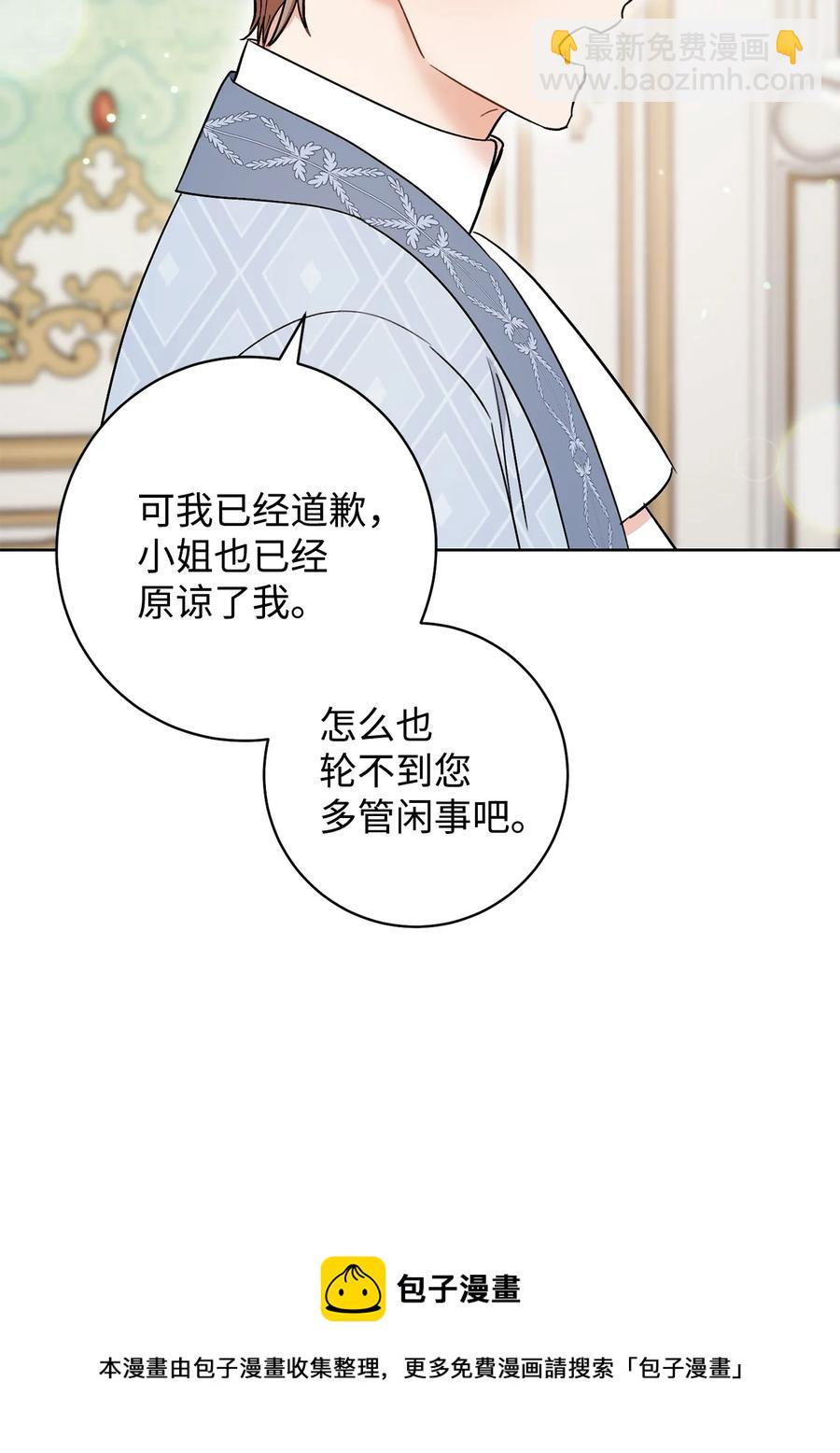 33 情敌(1/2)-第34话