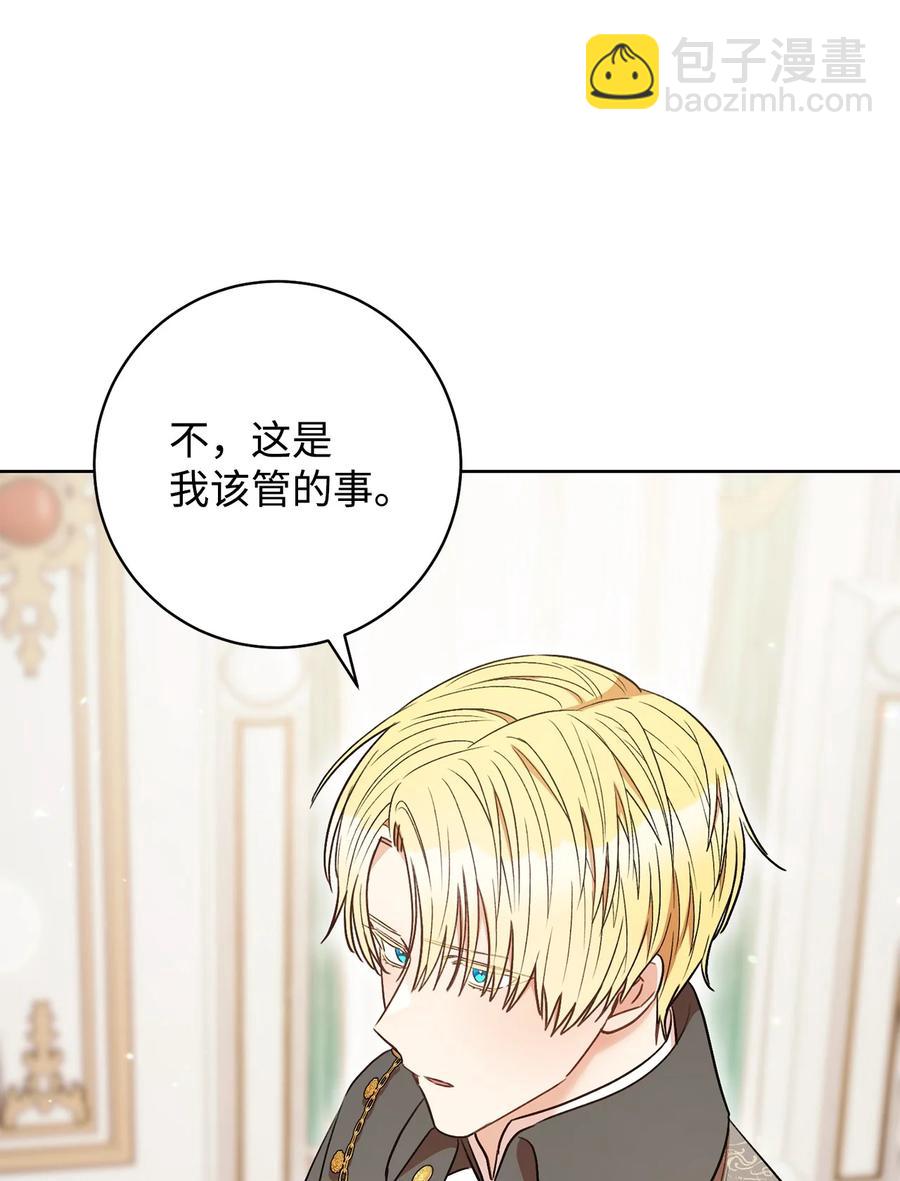 33 情敌(1/2)-第34话