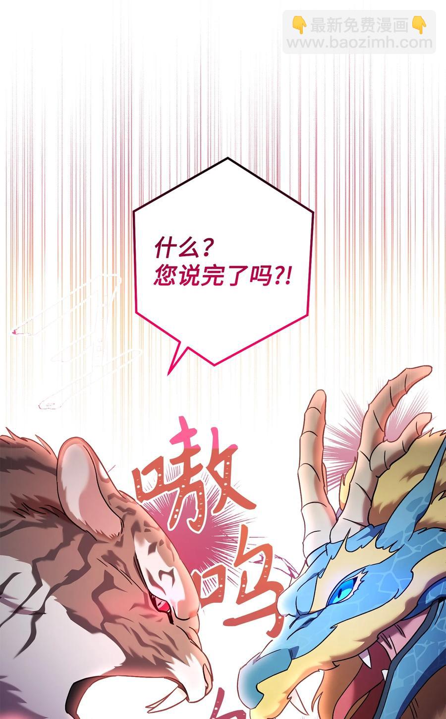 33 情敌(1/2)-第34话