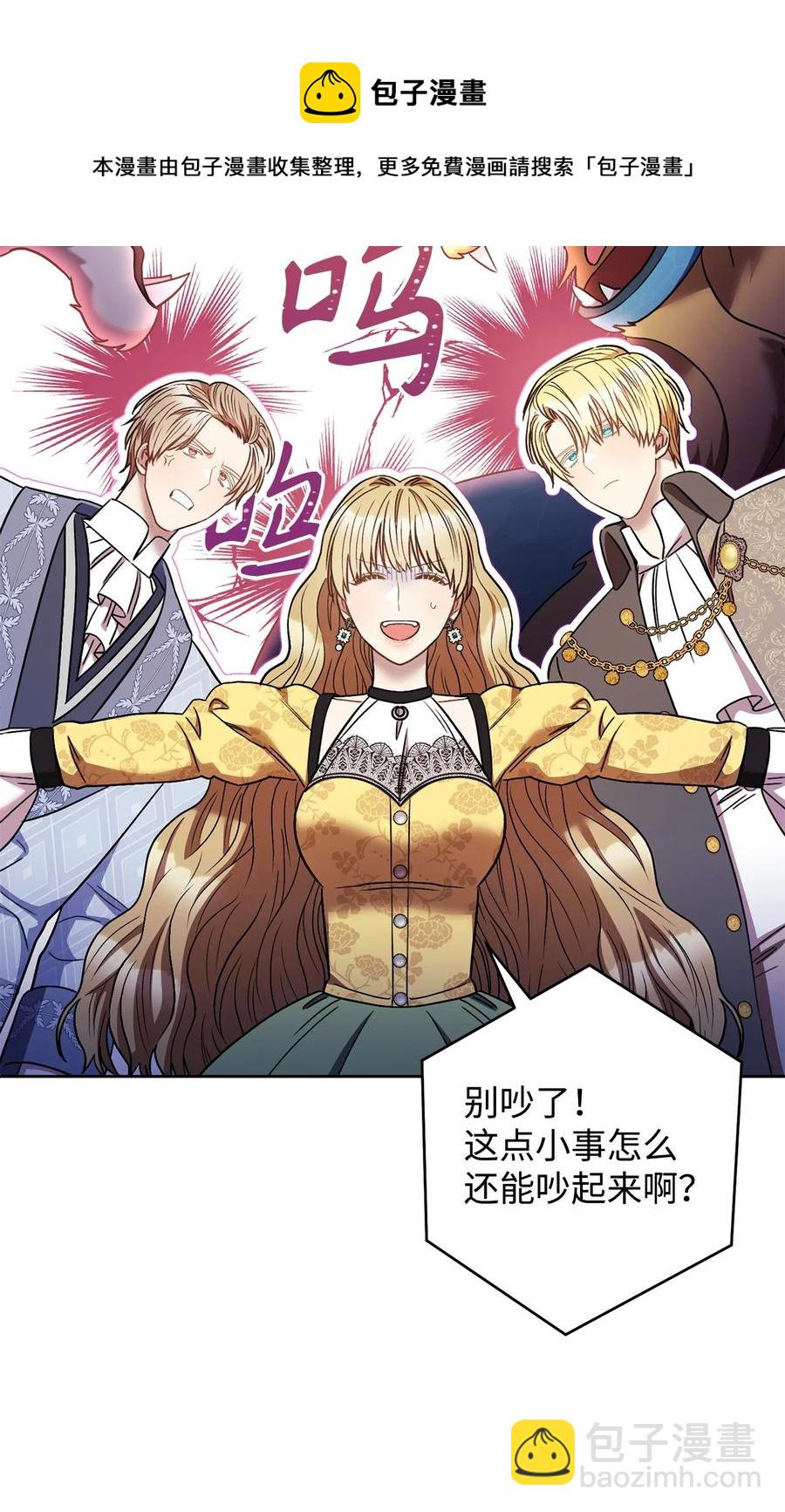 33 情敌(1/2)-第34话