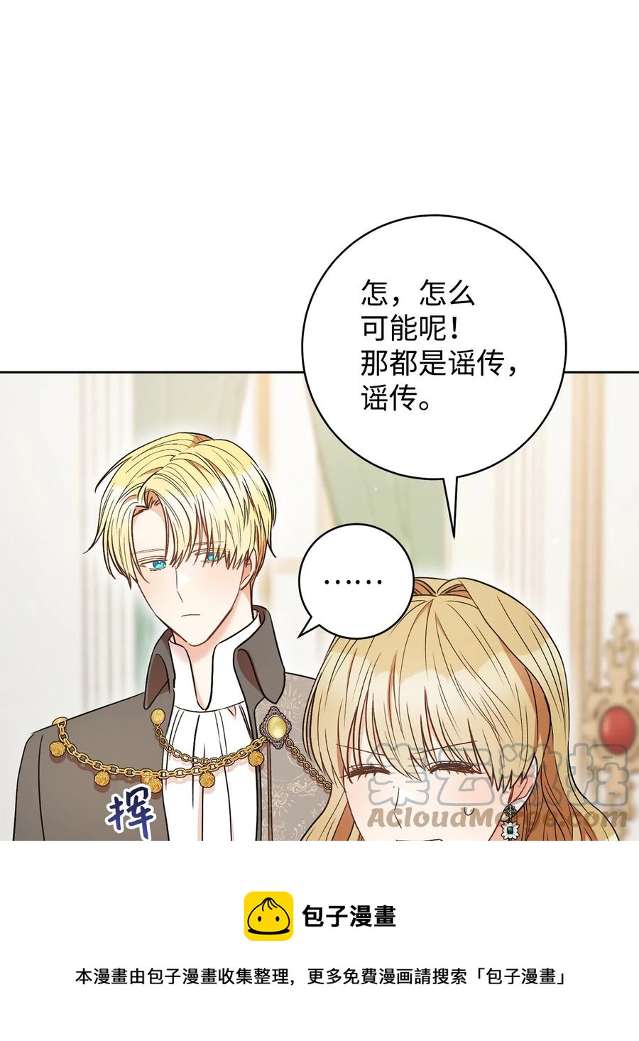 33 情敌(1/2)-第34话