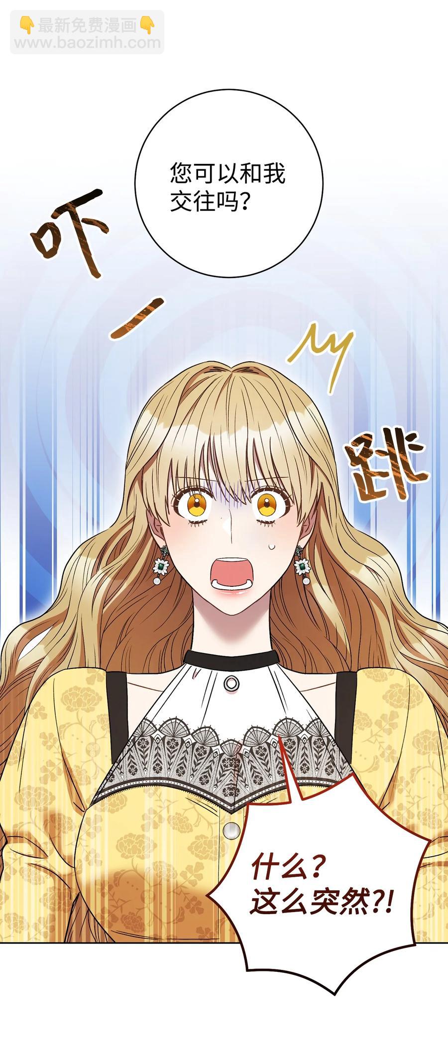 33 情敌(1/2)-第34话