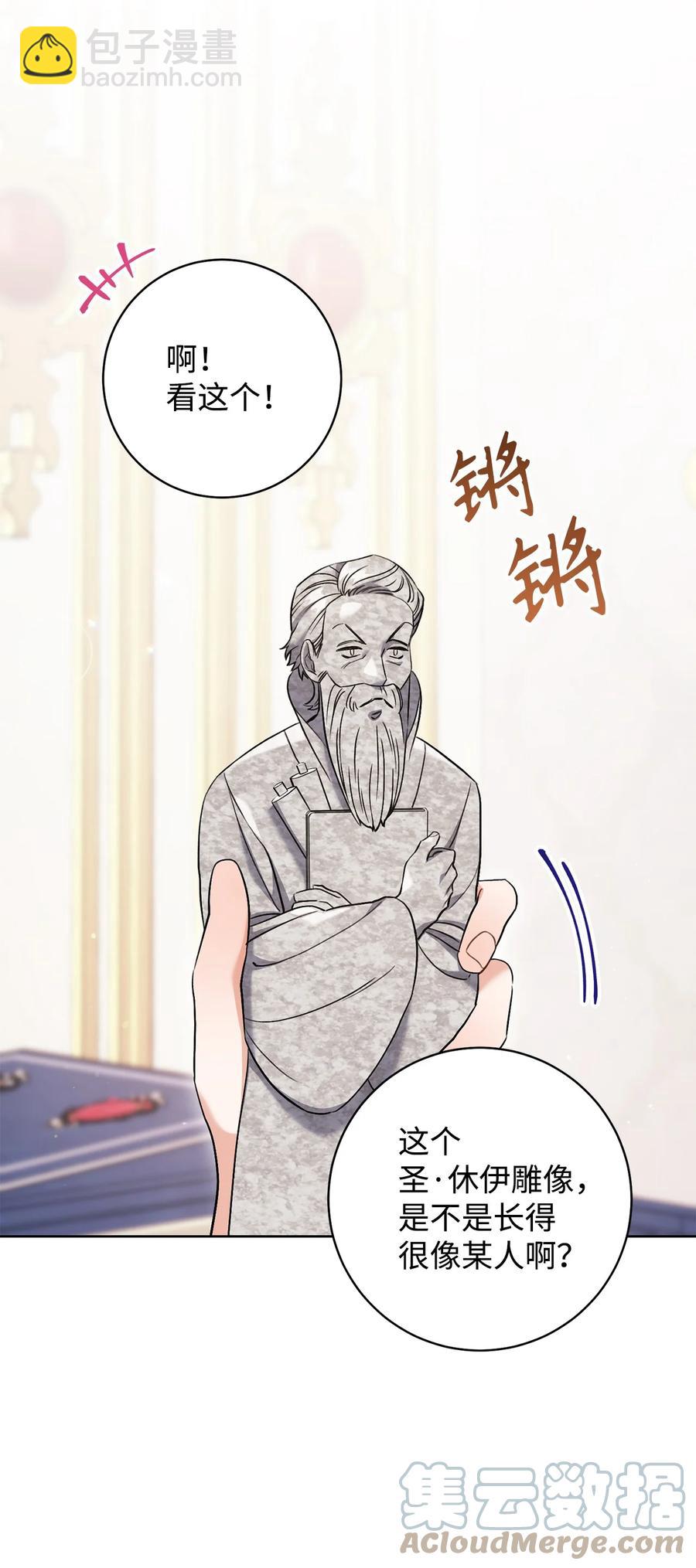 33 情敌(1/2)-第34话