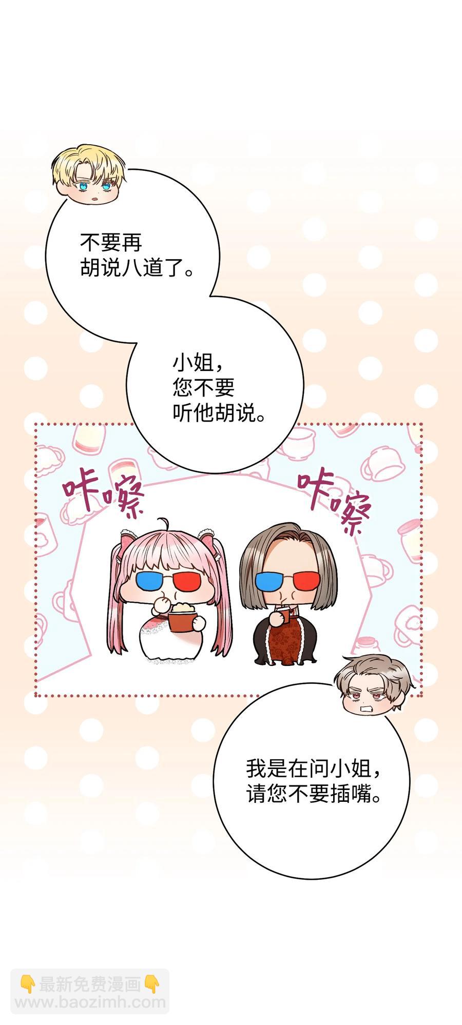 33 情敌(1/2)-第34话