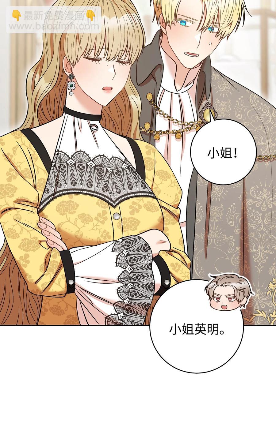 33 情敌(1/2)-第34话