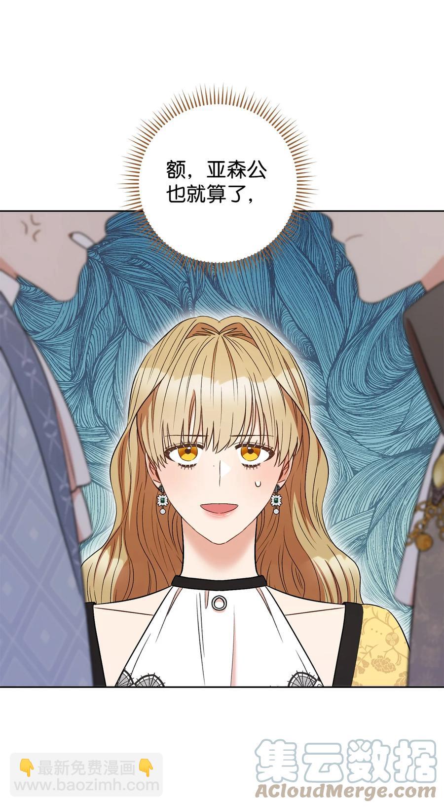 33 情敌(1/2)-第34话