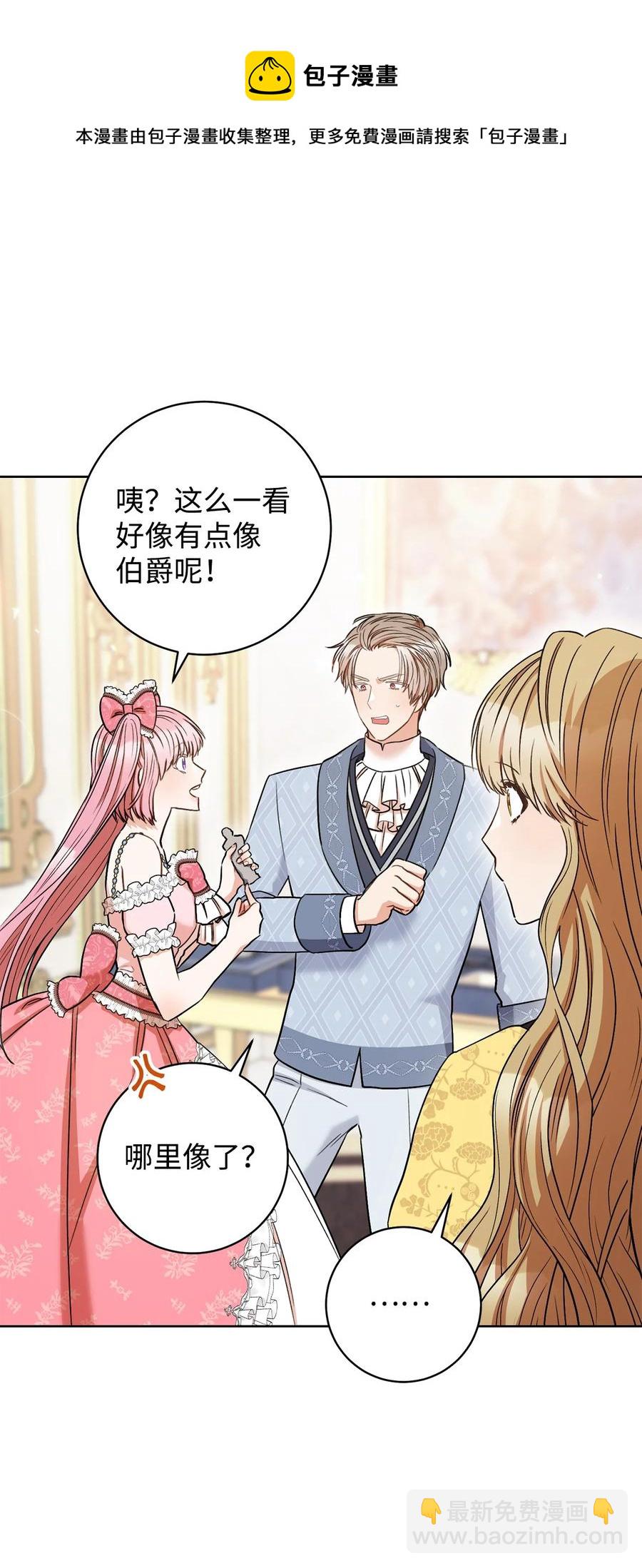 33 情敌(1/2)-第34话