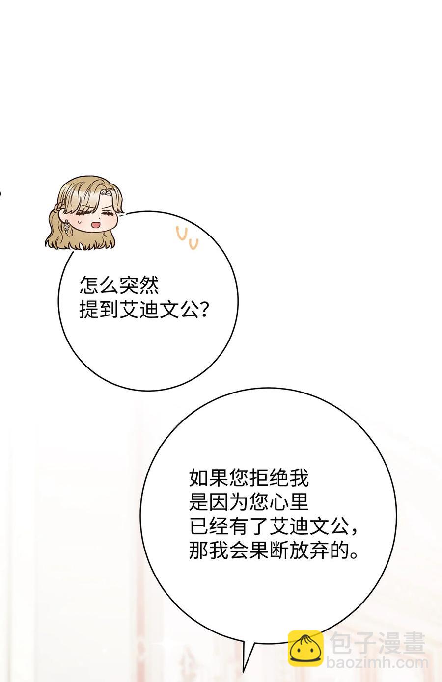 35 成为家主-第36话