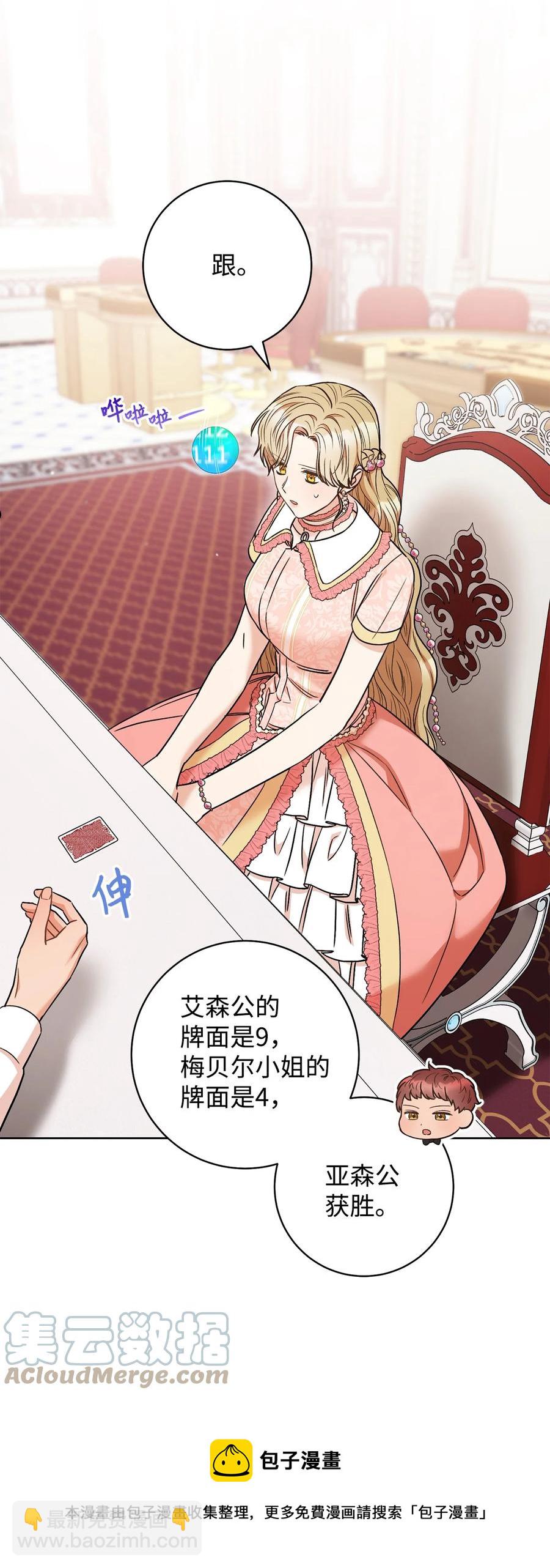 35 成为家主-第36话