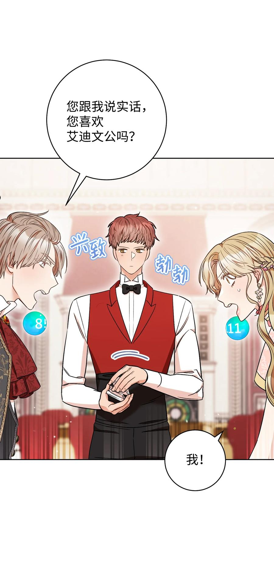 35 成为家主-第36话