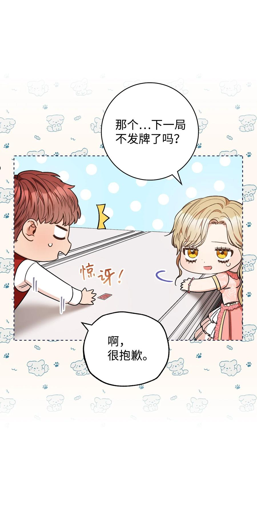 35 成为家主-第36话