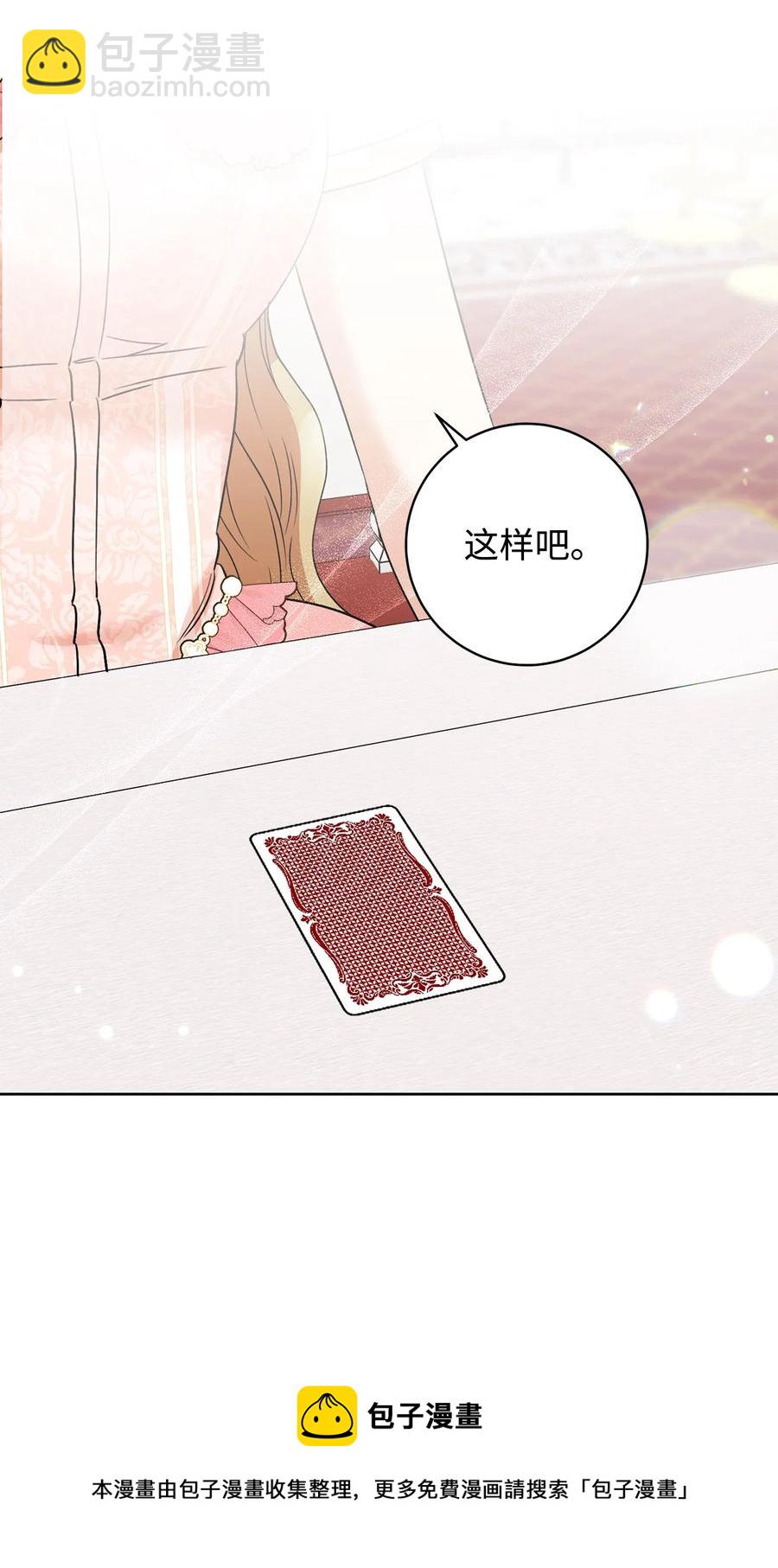 35 成为家主-第36话