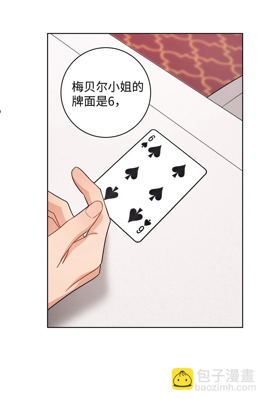 35 成为家主-第36话