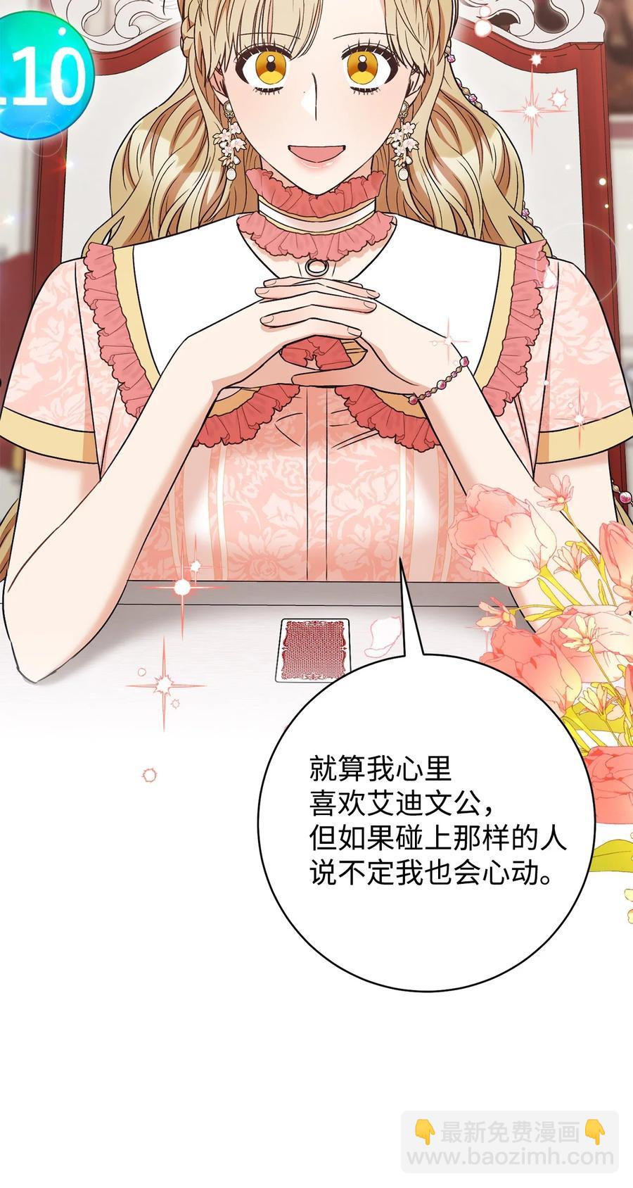 35 成为家主-第36话