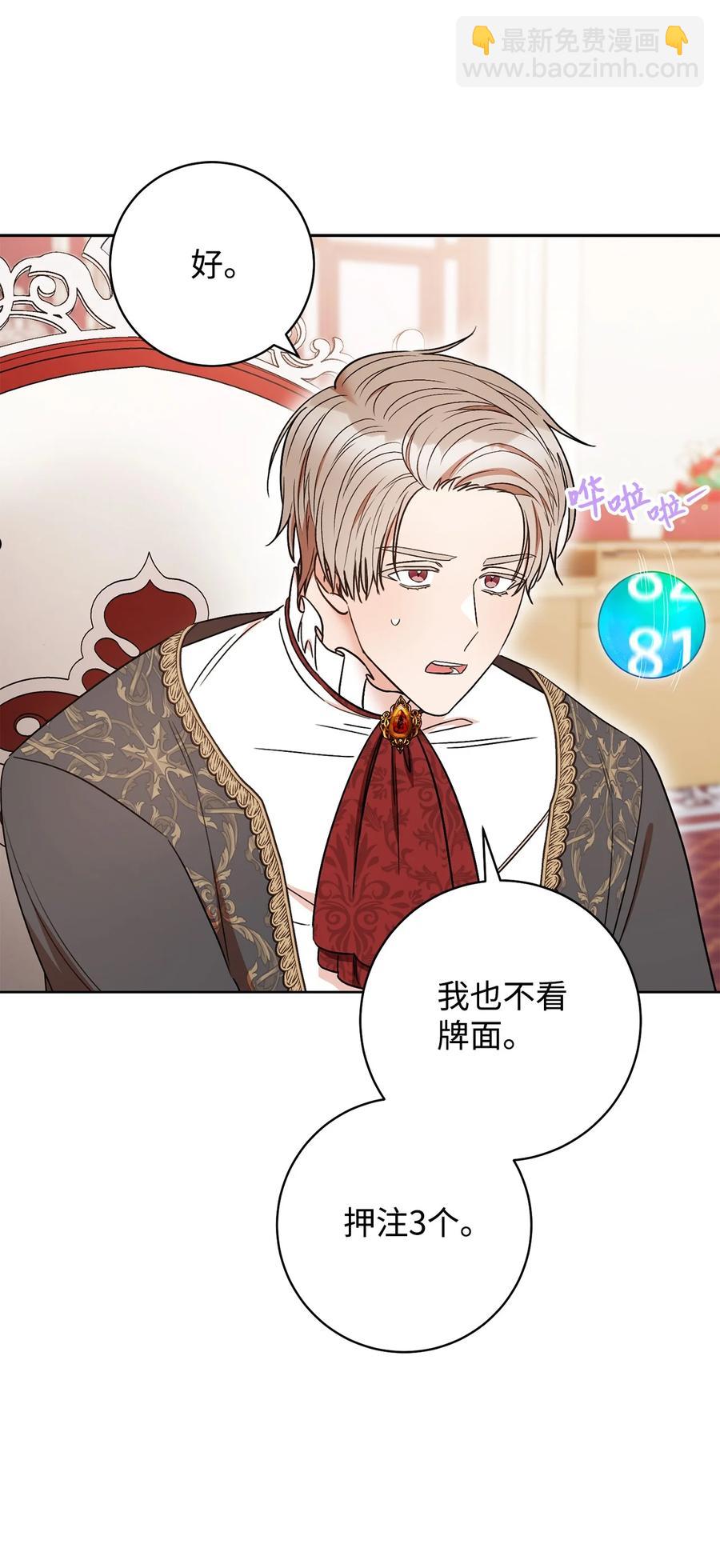 35 成为家主-第36话