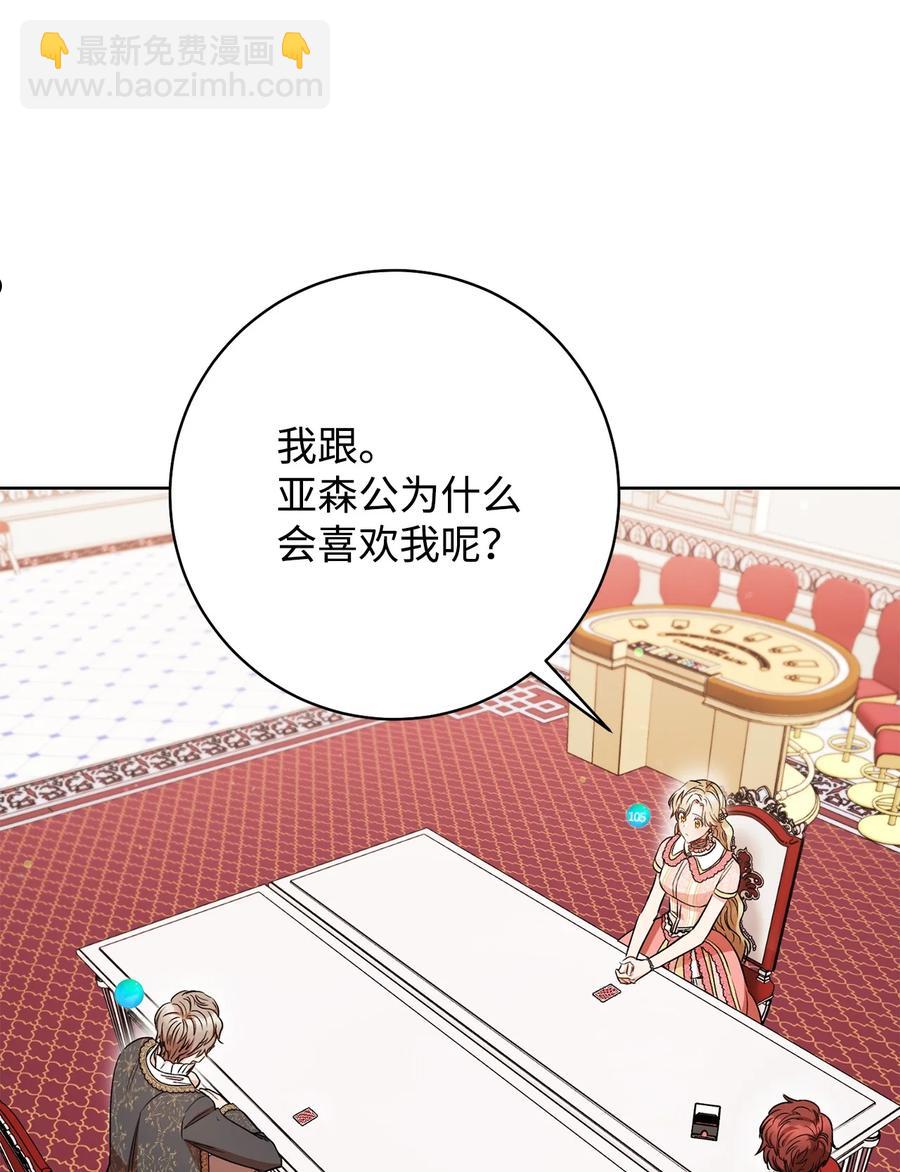 35 成为家主-第36话