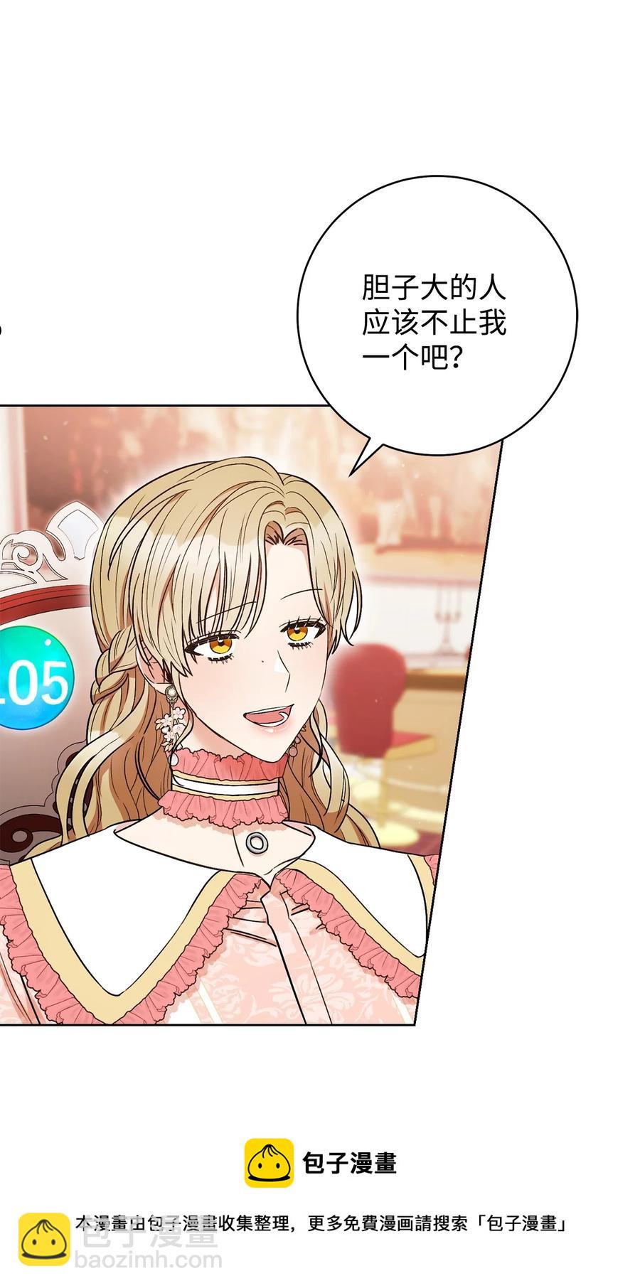 35 成为家主-第36话